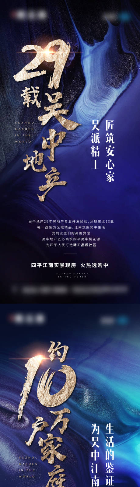 源文件下載【享設計】搜索編號：44740006716685033【中式認購大氣海報】