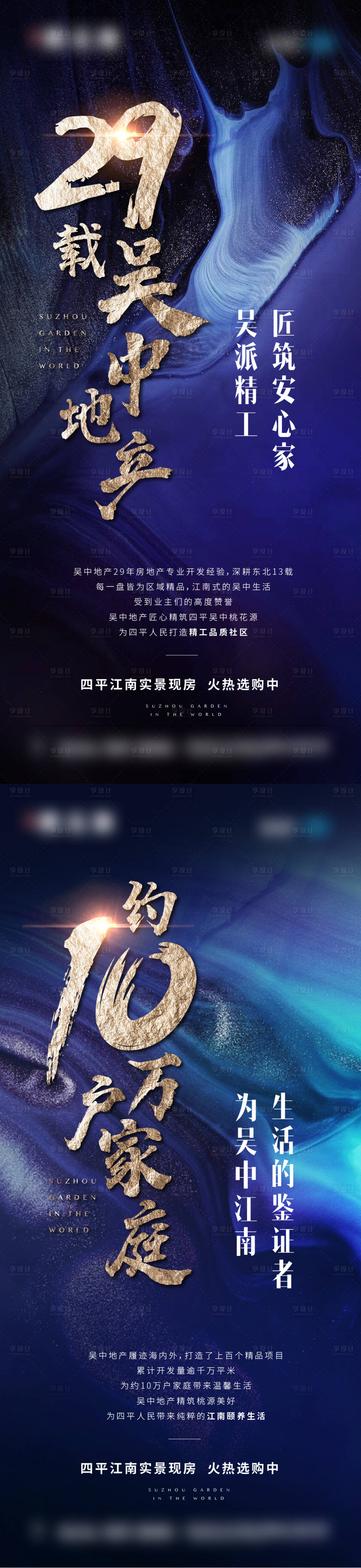 源文件下載【享設計】搜索編號：44740006716685033【中式認購大氣海報】