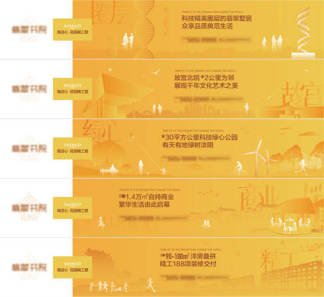 源文件下载【地产别墅洋房围挡】编号：20211027145110516