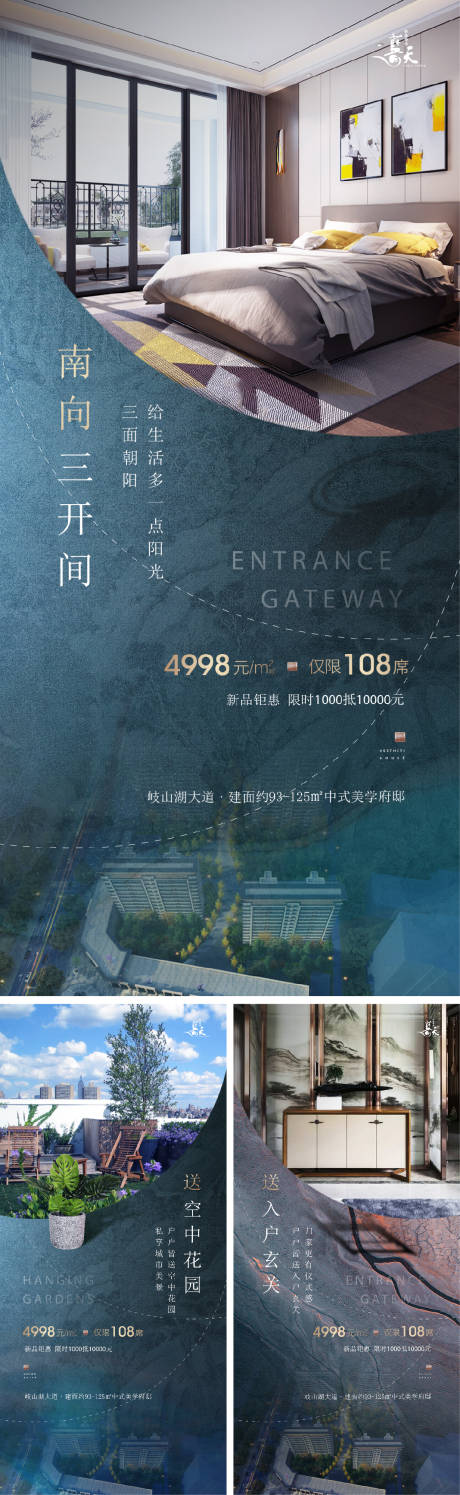 源文件下载【地产价值点系列刷屏海报客厅卧室】编号：20211028142731115