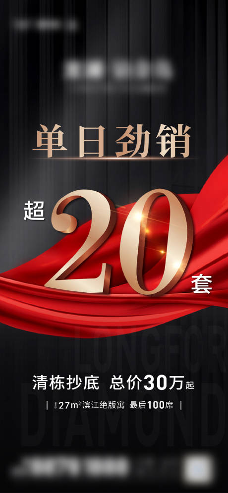 源文件下载【享设计】搜索编号：80760006789615817【热销红稿】