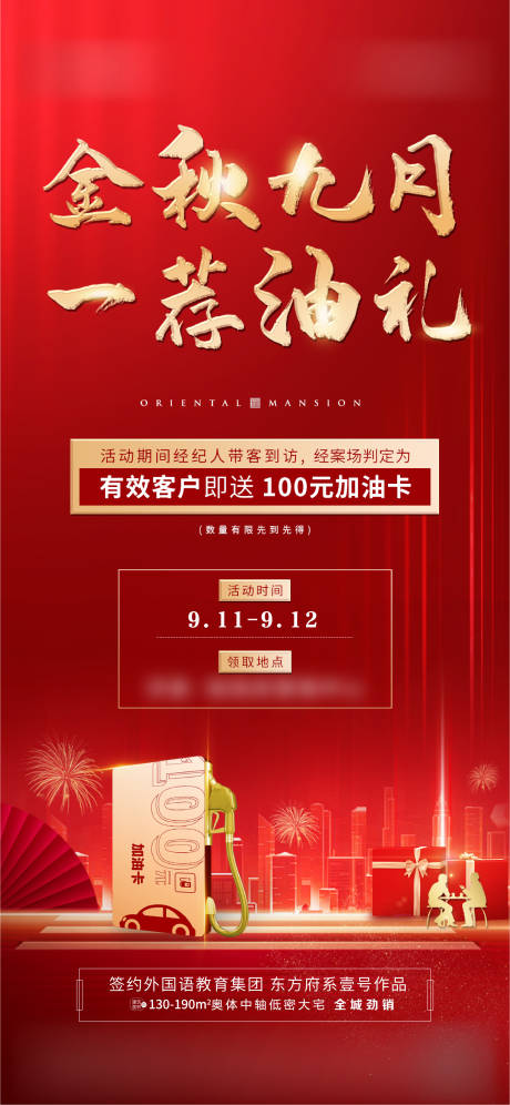源文件下载【送油卡红色活动】编号：24680006742973986
