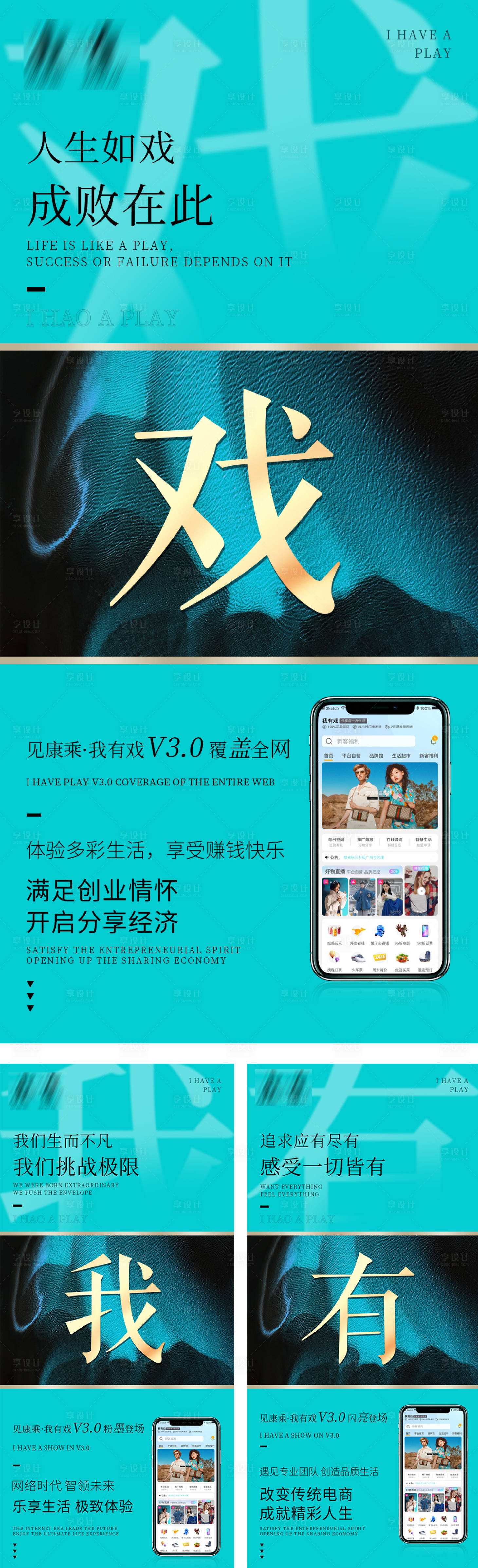 源文件下載【享設(shè)計】搜索編號：87010006955936569【手機APP朋友圈宣傳海報】