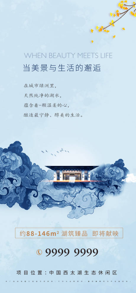 源文件下载【地产价值点海报】编号：44920006976293558