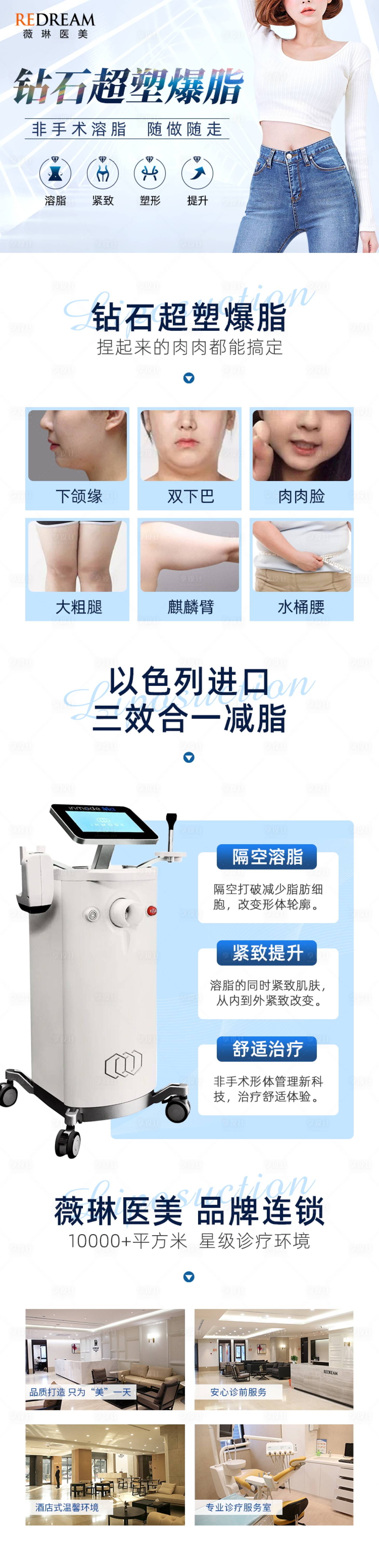 源文件下載【享設計】搜索編號：45810006754482804【磚石超塑電商詳情頁】
