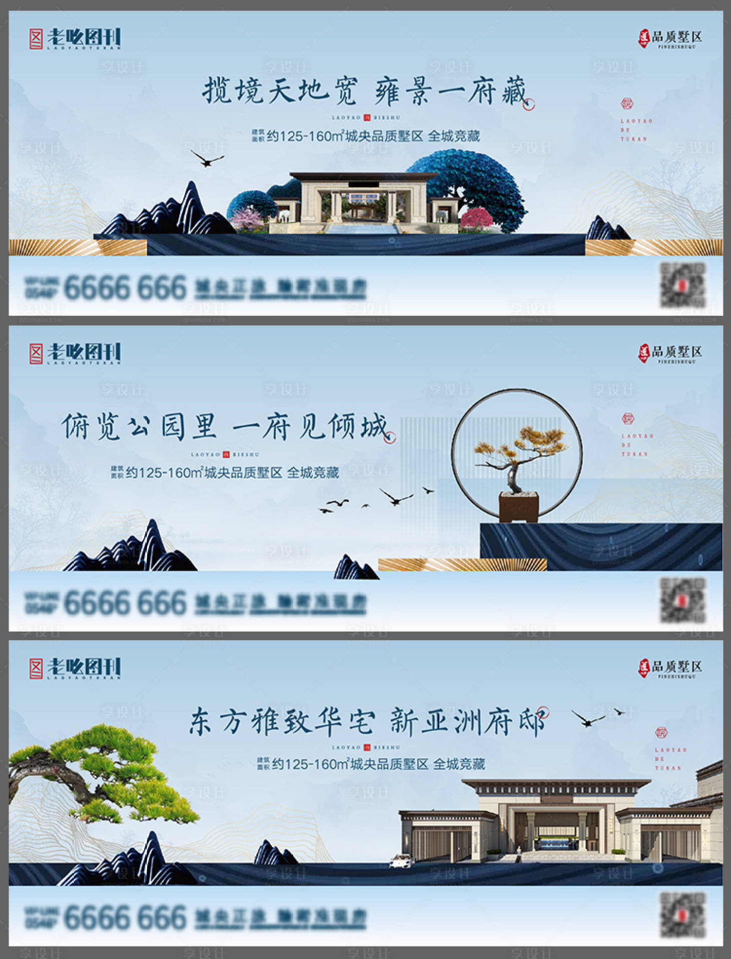 源文件下載【享設(shè)計(jì)】搜索編號(hào)：63960007006181820【地產(chǎn)文化別墅系列主形象畫(huà)面】