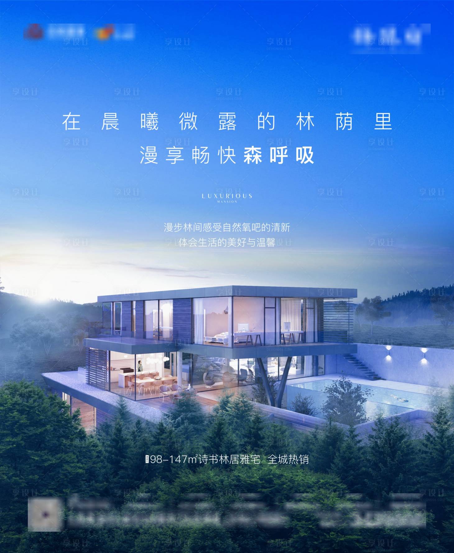 源文件下载【享设计】搜索编号：17010006925724140【价值点海报】