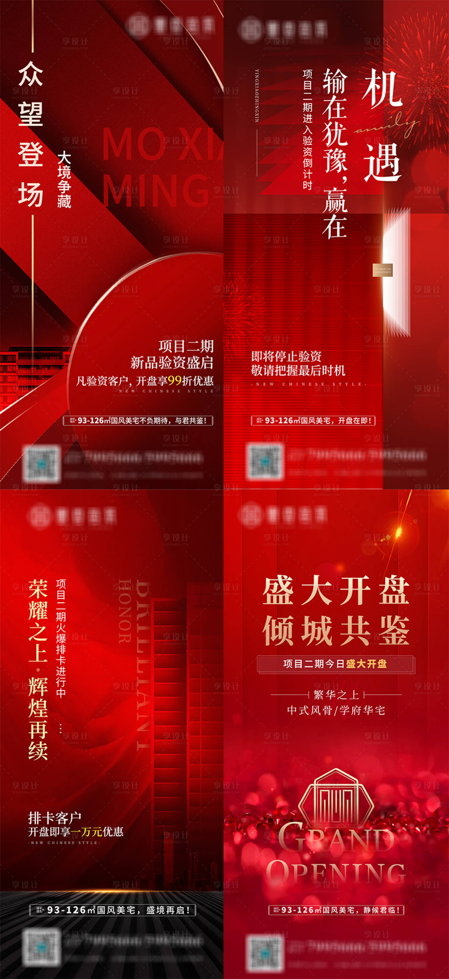 源文件下载【地产验资倒计时】编号：85700006952128583