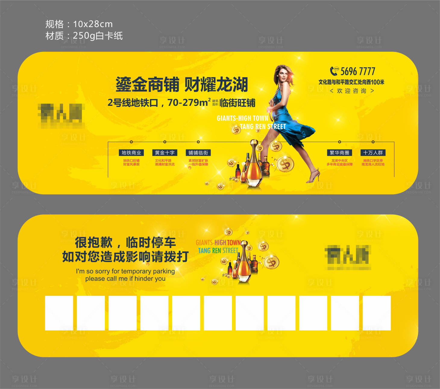 源文件下载【商业插车卡停车卡】编号：34070006924494178
