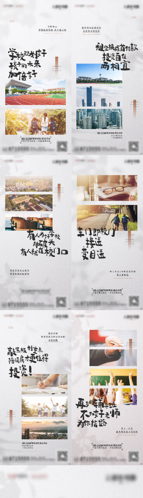 源文件下载【地产学区价值点】编号：69720006962034282