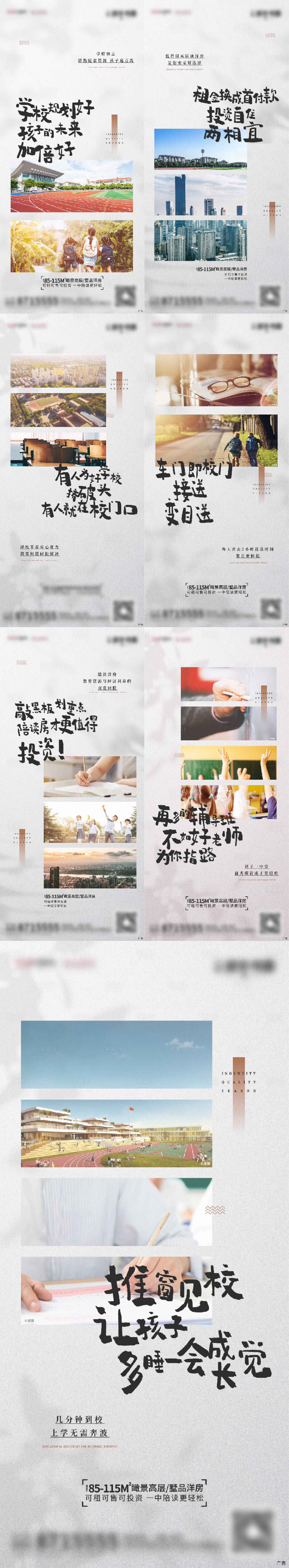 源文件下载【享设计】搜索编号：69720006962034282【地产学区价值点】