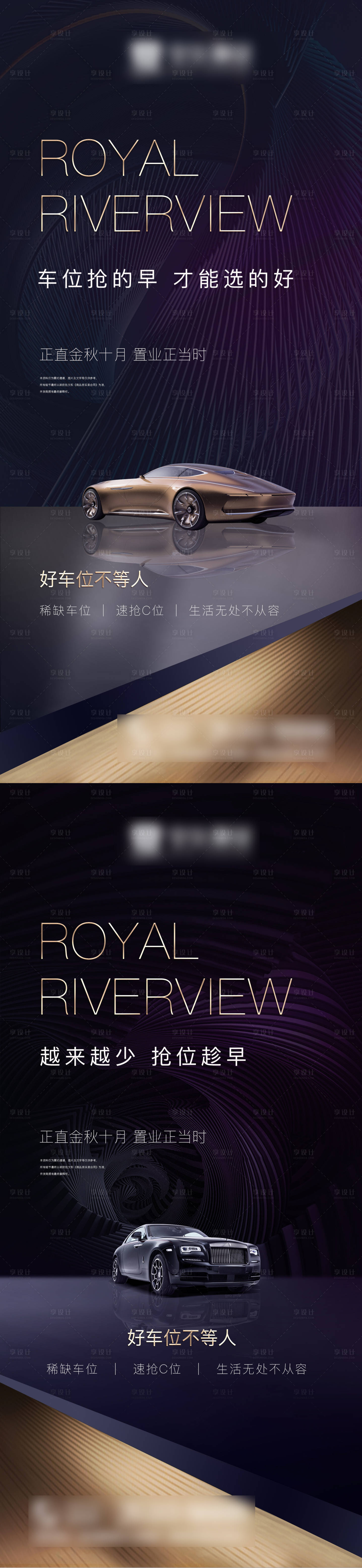 源文件下载【享设计】搜索编号：82760006763559059【车位】