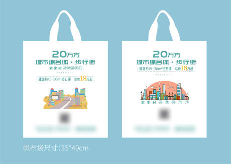 源文件下载【帆布袋物料】编号：90560006905146714