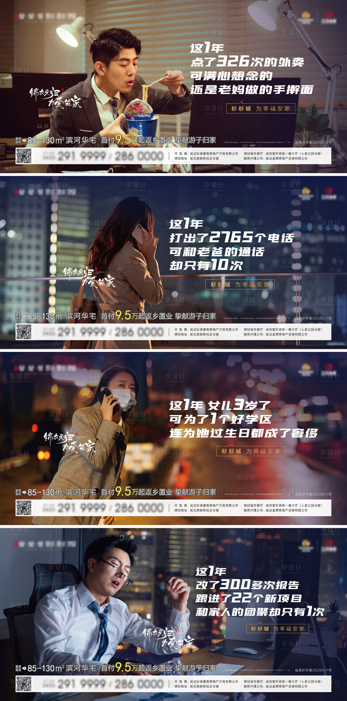 源文件下載【享設計】搜索編號：32660006839391089【返鄉置業海報】