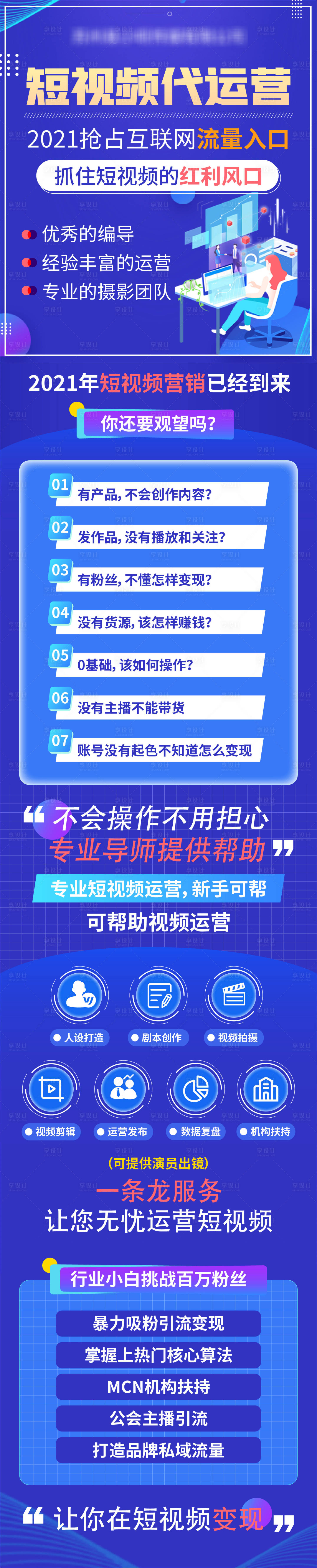 源文件下载【短视频运营】编号：57400006931766076