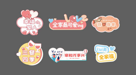 源文件下載【全家福拍照手舉牌】編號：61680007014063141