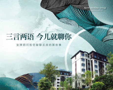 源文件下载【地产绿色高端活动背板热销开盘】编号：78560006803551178