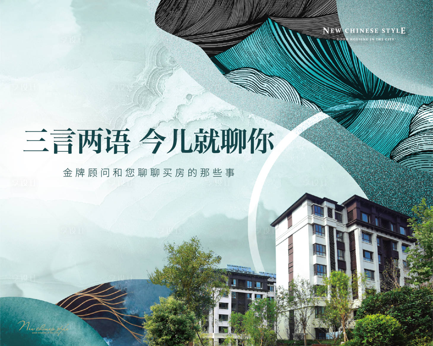 源文件下载【享设计】搜索编号：78560006803551178【地产绿色高端活动背板热销开盘】