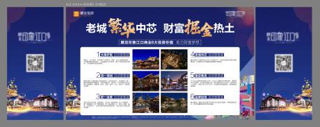 源文件下载【房地产蓝金价值点广告展板】编号：56950006752159905