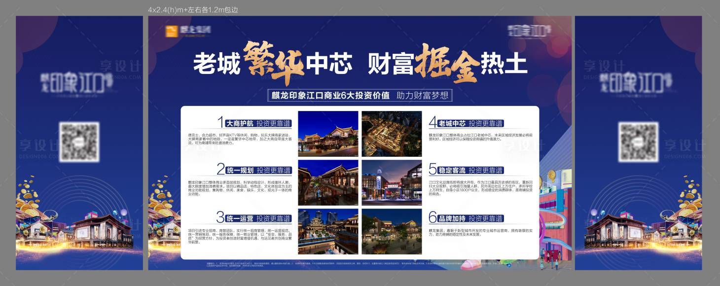 源文件下載【享設(shè)計】搜索編號：56950006752159905【房地產(chǎn)藍(lán)金價值點廣告展板】