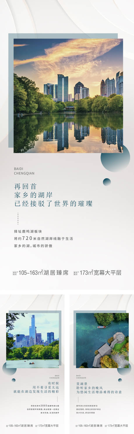 源文件下载【返乡湖居美景系列】编号：80680006797144721
