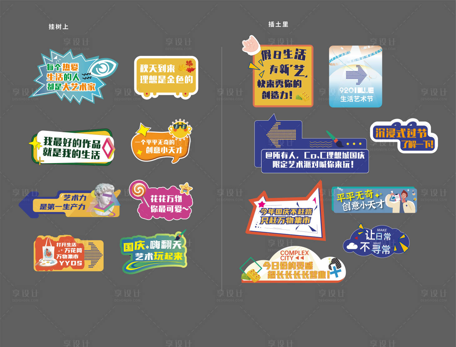源文件下载【享设计】搜索编号：49240006803746711【地产手举牌】