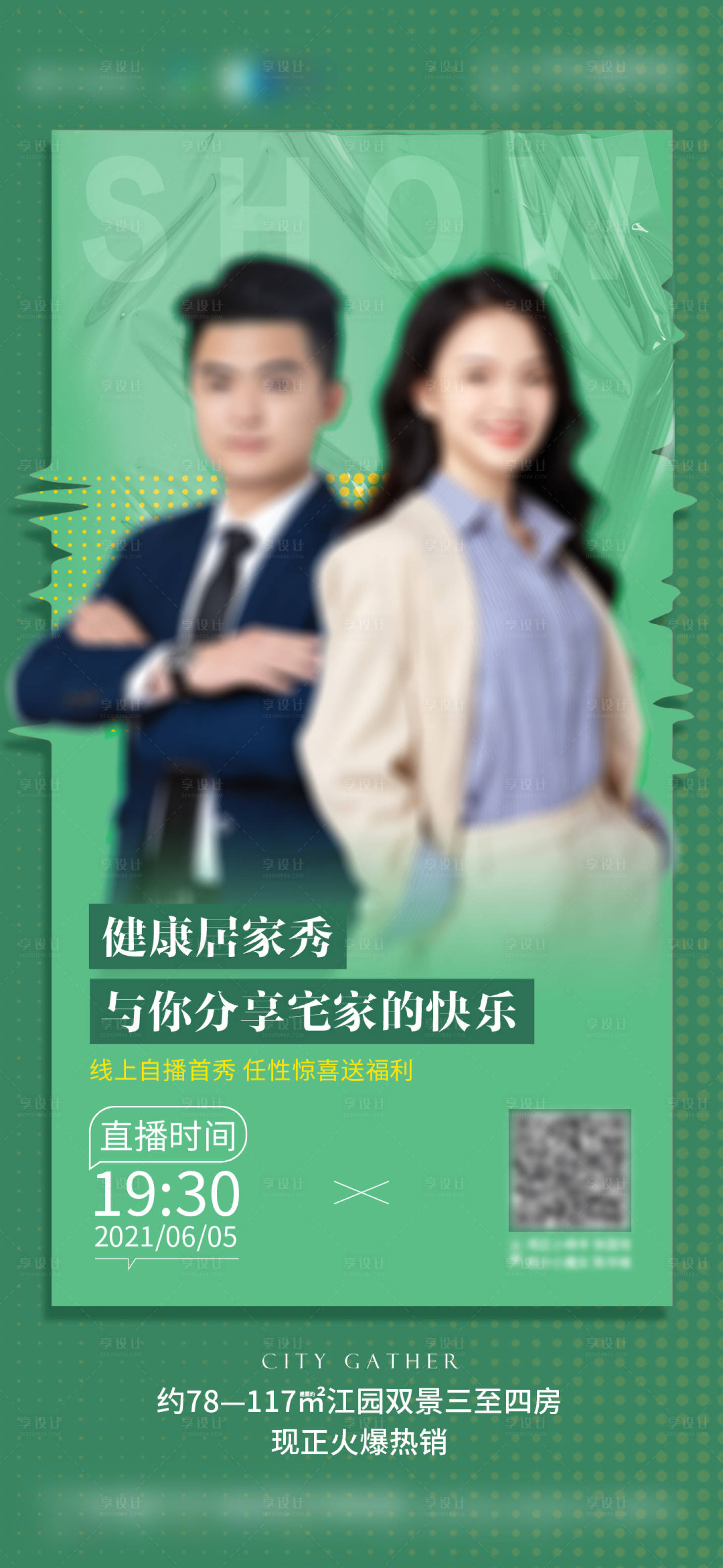 源文件下載【直播單圖】編號：77660006786338241