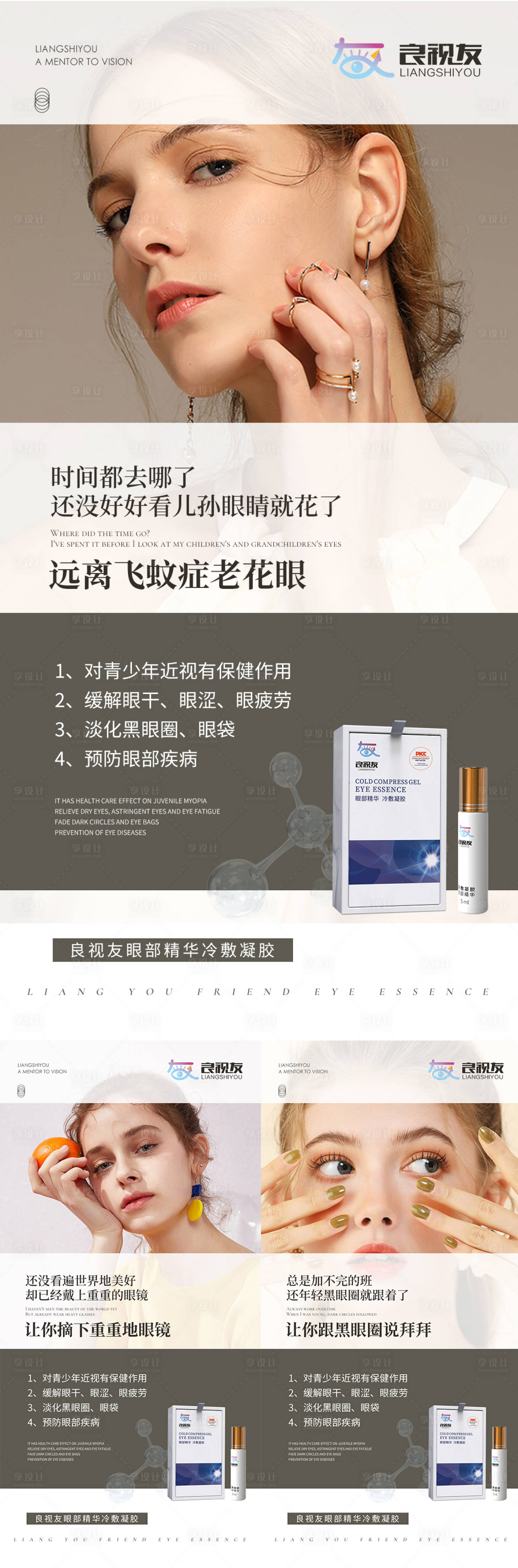 源文件下载【微商海报】编号：13290007049954181