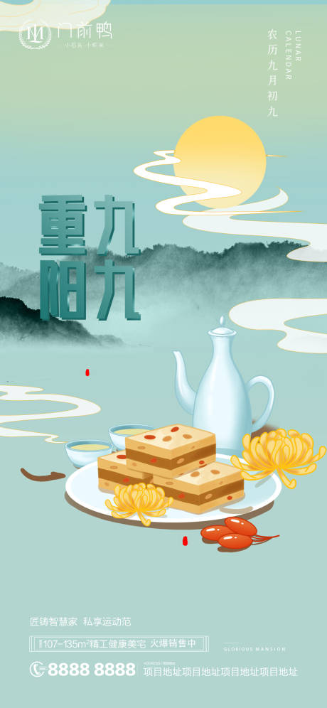 源文件下载【重阳节   】编号：21620006744069548