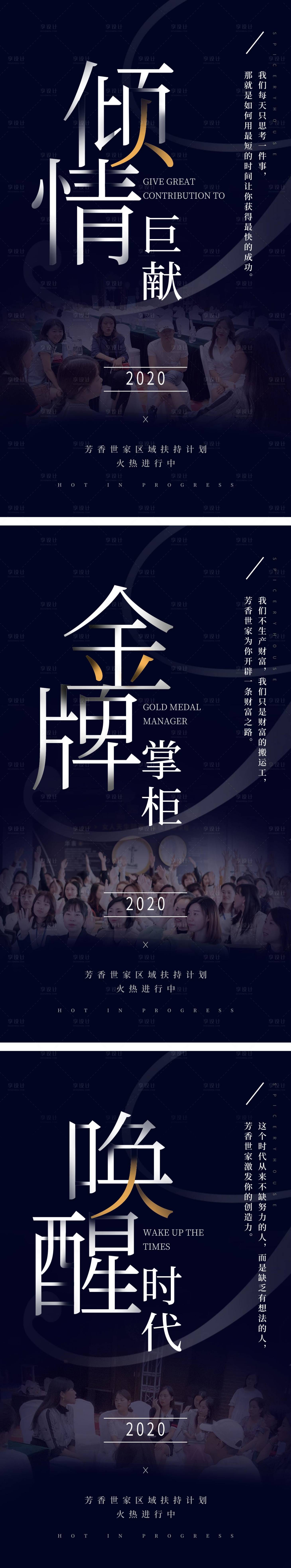 源文件下载【线上公开吸金课程裂变课程海报大气励志】编号：19270006750911079