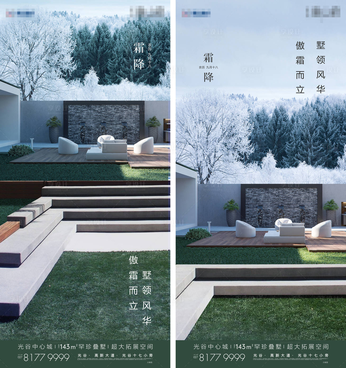 源文件下載【霜降節氣稿】編號：82780006948955441