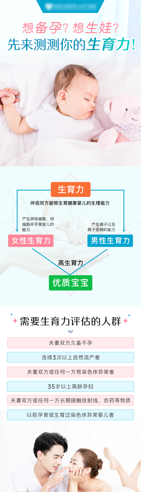源文件下载【备孕母婴H5专题设计】编号：80980006973274447