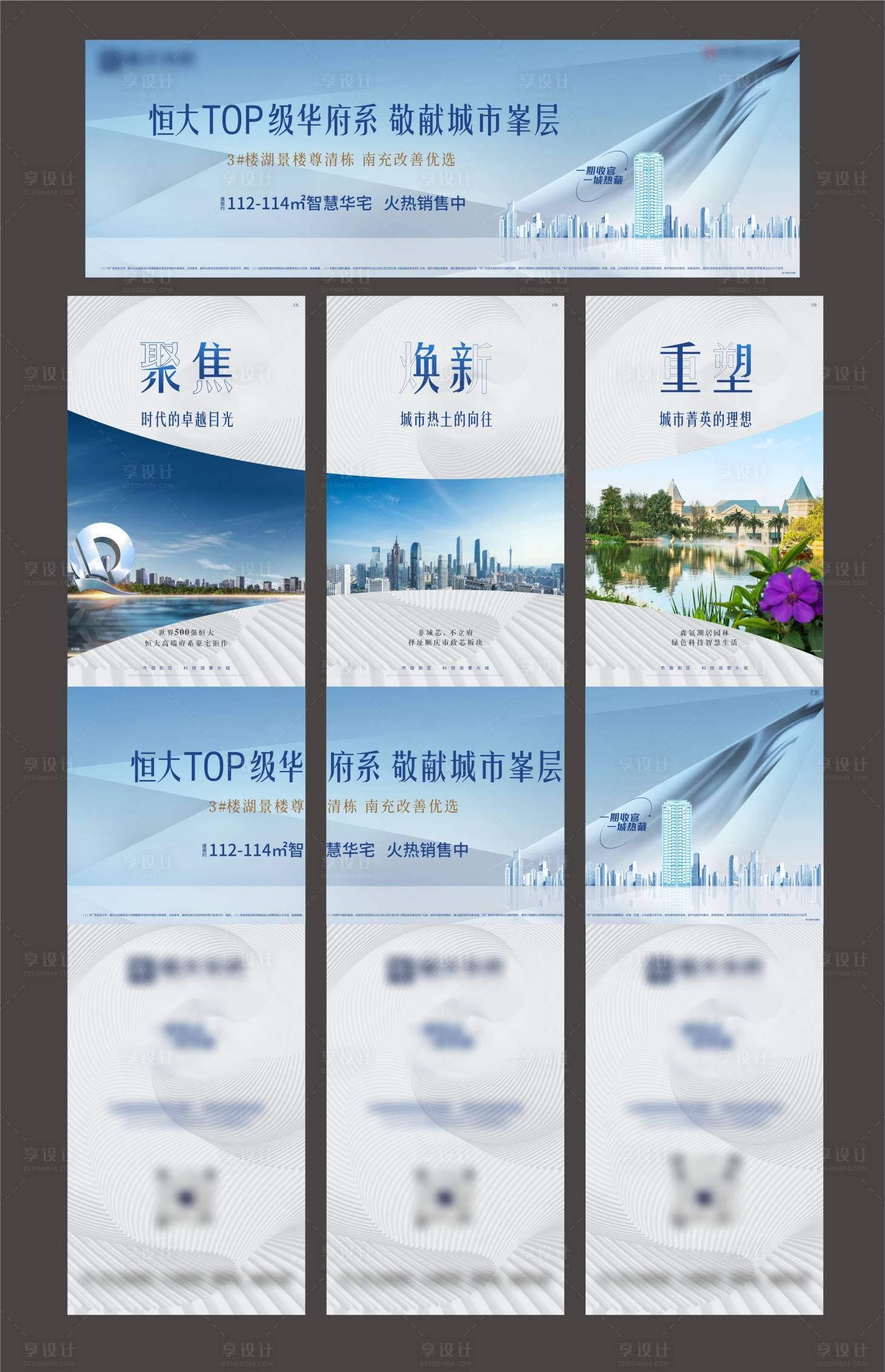 源文件下載【享設計】搜索編號：17720006813554134【地產價值三宮格】