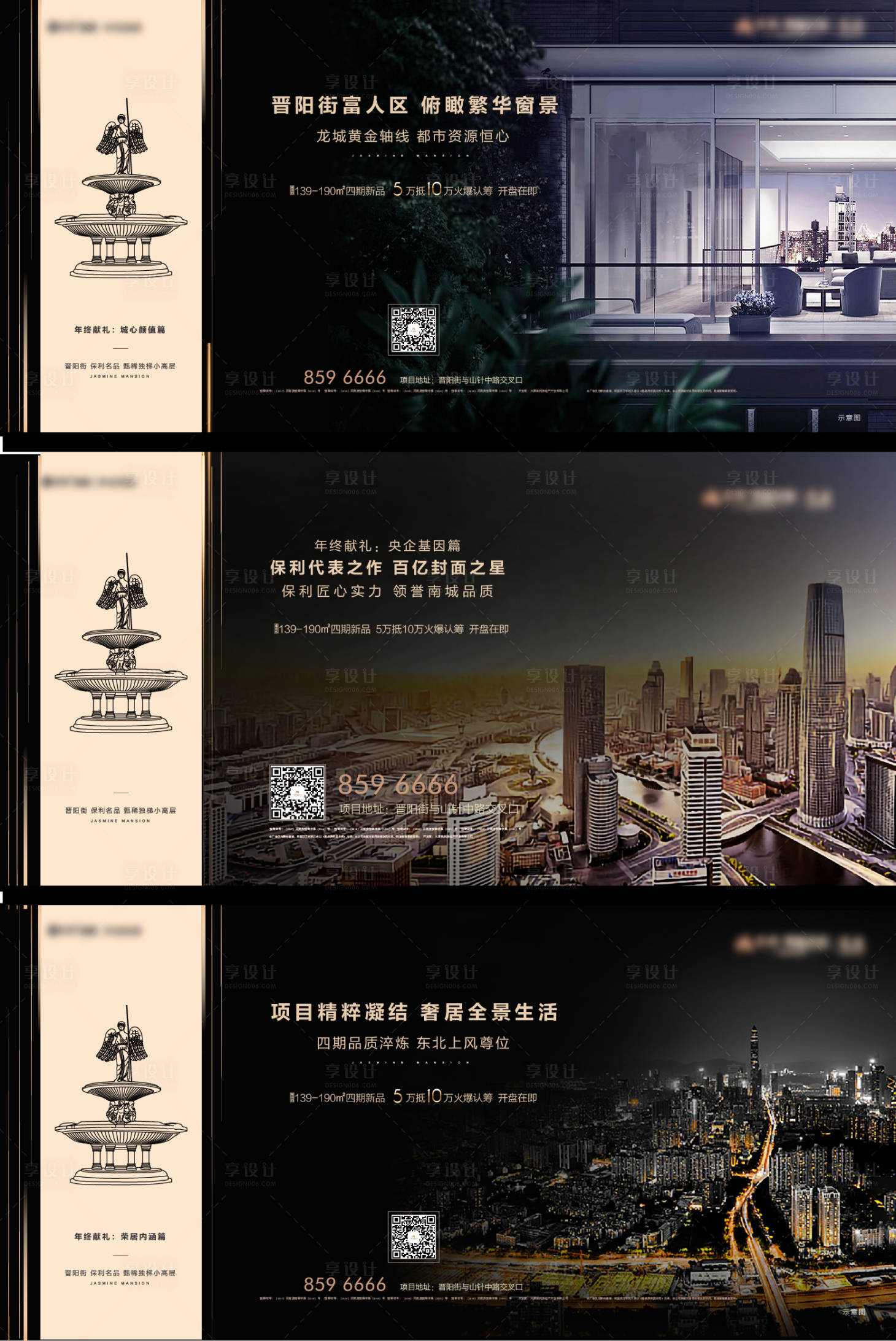 源文件下載【享設計】搜索編號：41610006780905872【黑金品質提案系列廣告展板】