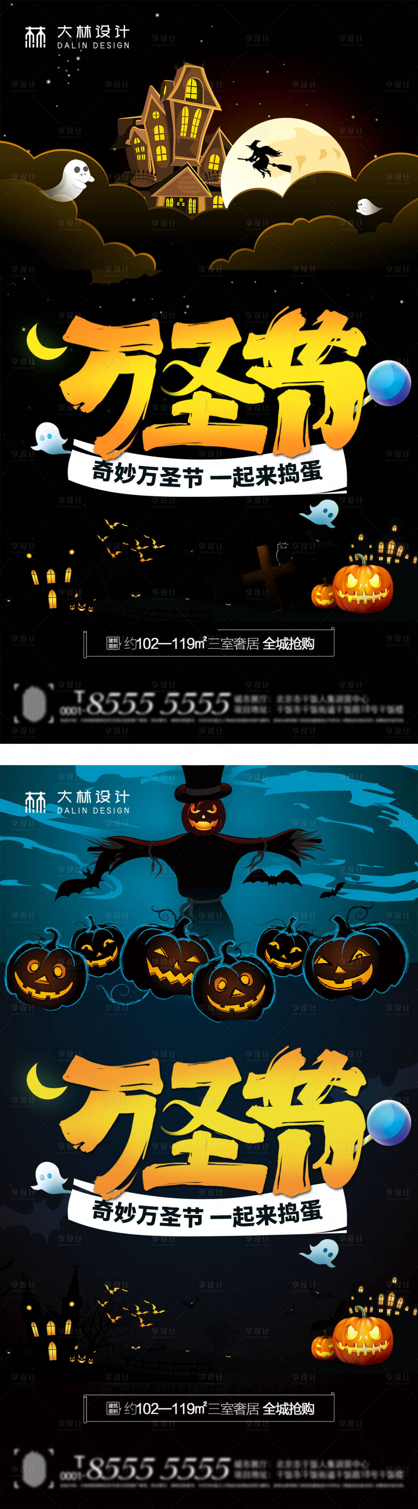 源文件下載【享設計】搜索編號：10950006960521741【萬圣節海報】