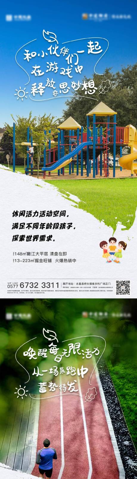 源文件下载【地产价值点系列海报】编号：66780006898917233