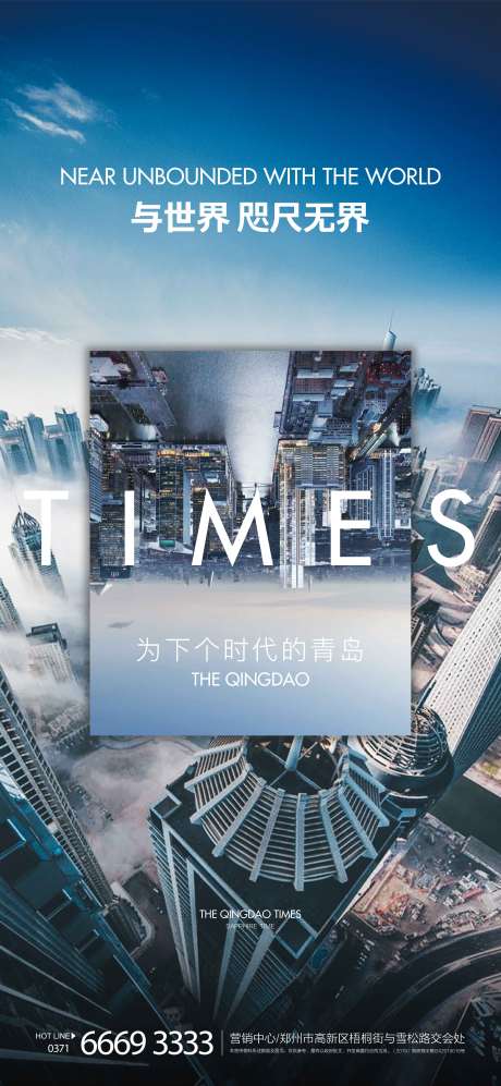 源文件下载【享设计】搜索编号：99660006735421277【房地产城市海报】