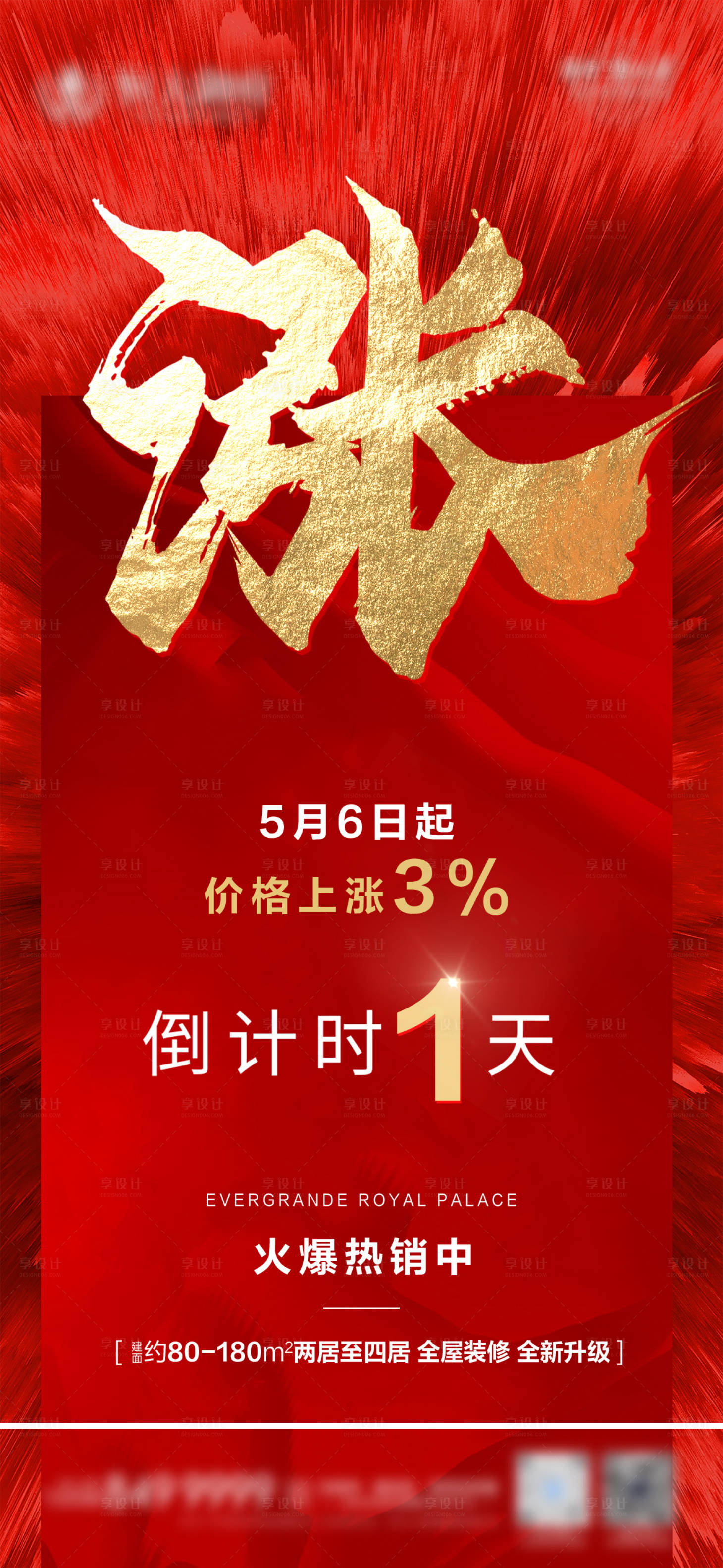 源文件下載【享設計】搜索編號：27170006751816575【漲價倒計時】