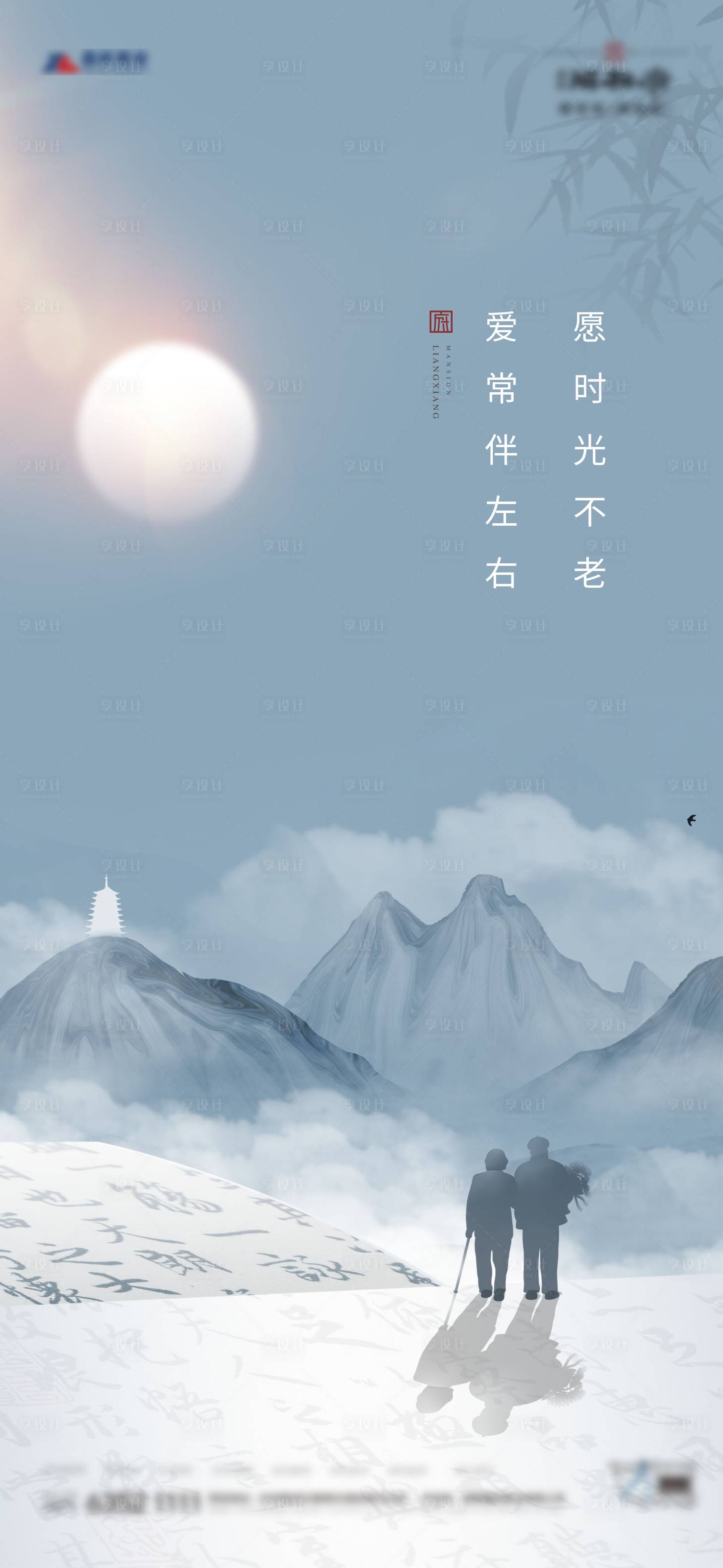 源文件下载【享设计】搜索编号：11780006809205421【重阳节海报】