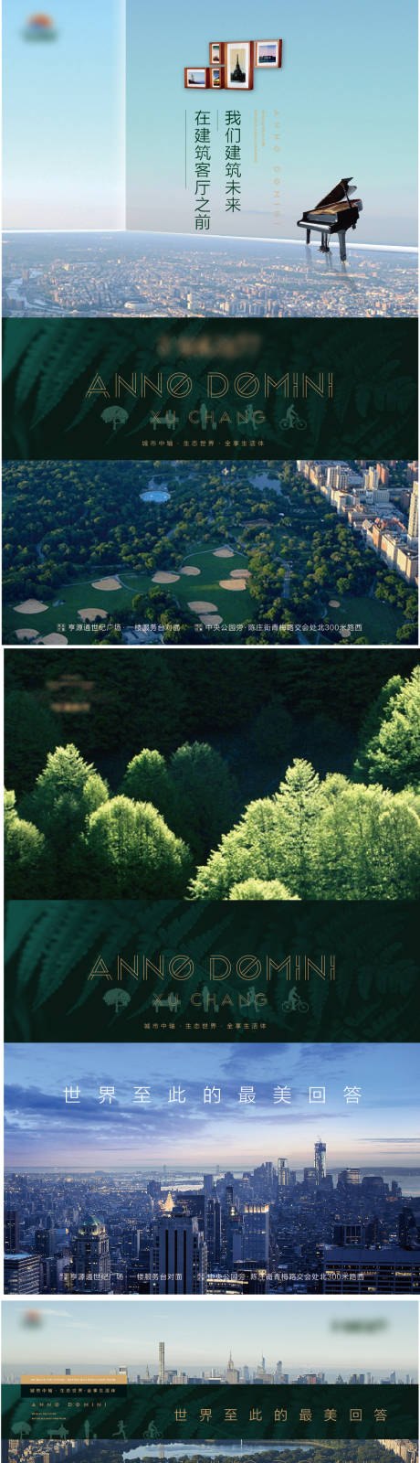 源文件下载【享设计】搜索编号：50270006820862124【公园地产提案】