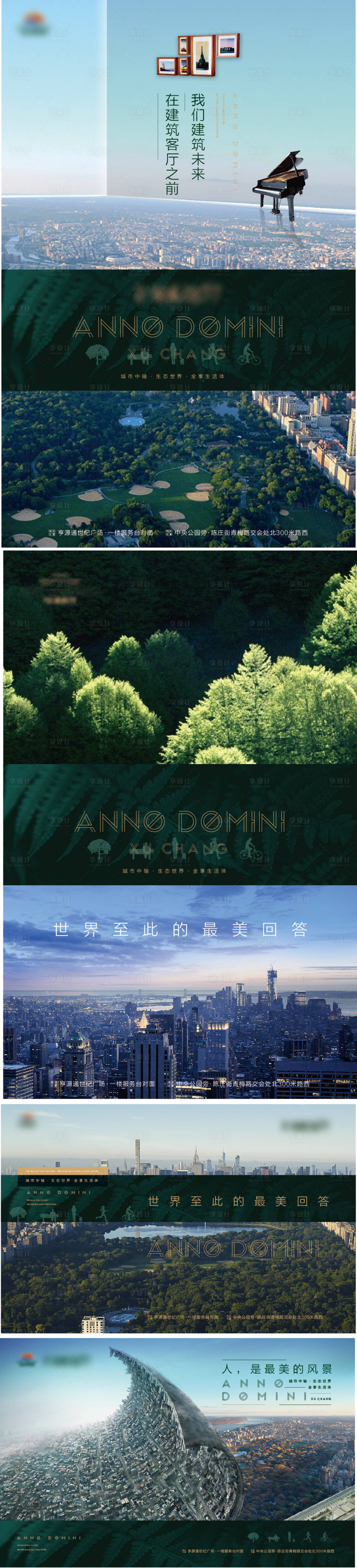 源文件下载【享设计】搜索编号：50270006820862124【公园地产提案】