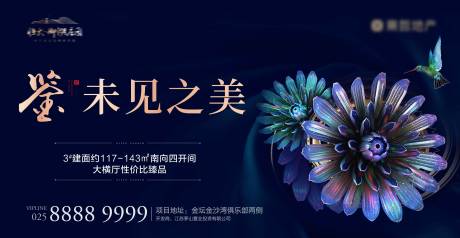 源文件下载【样板间开放展厅开放活动背景板】编号：50300006999081922