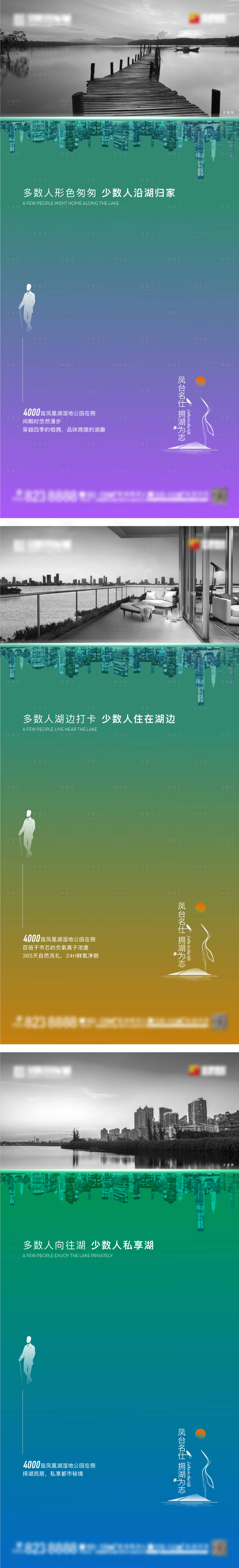 源文件下载【地产价值点系列微信海报】编号：63400006894796691