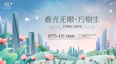 源文件下载【春分运动会主画面】编号：11890006711368951