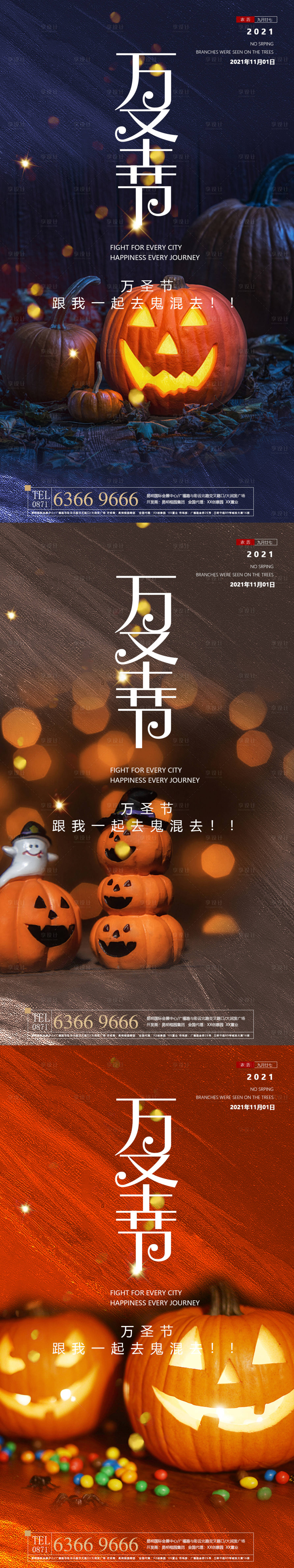 源文件下載【享設(shè)計(jì)】搜索編號(hào)：43090006752625003【萬(wàn)圣節(jié)節(jié)日海報(bào)】