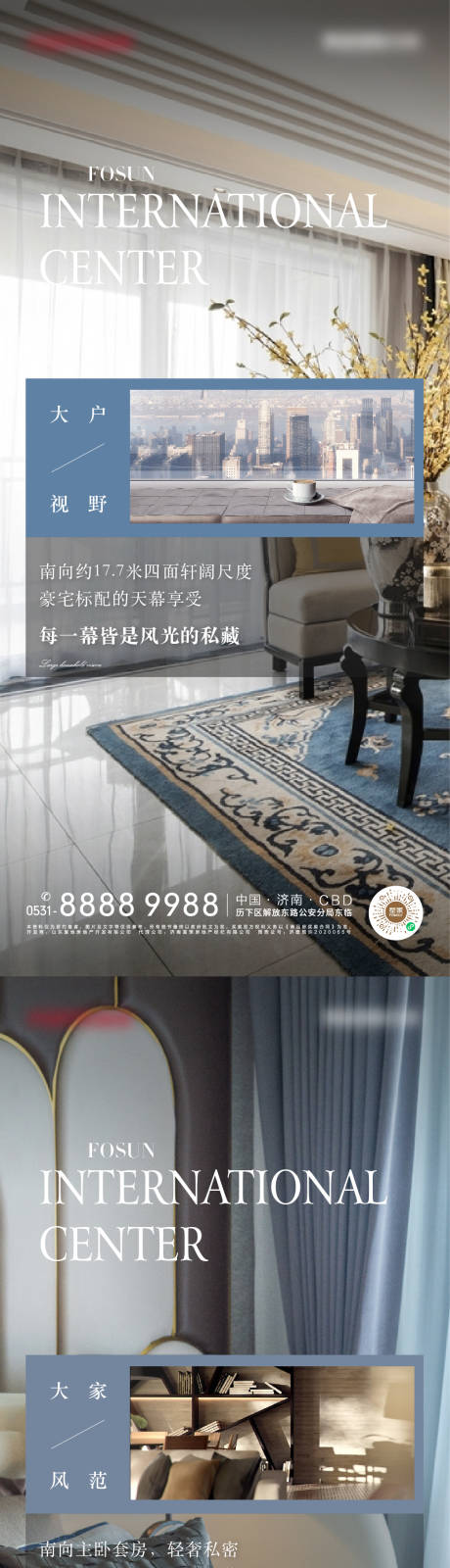 源文件下載【地產戶型價值點系列海報】編號：74830006855263462