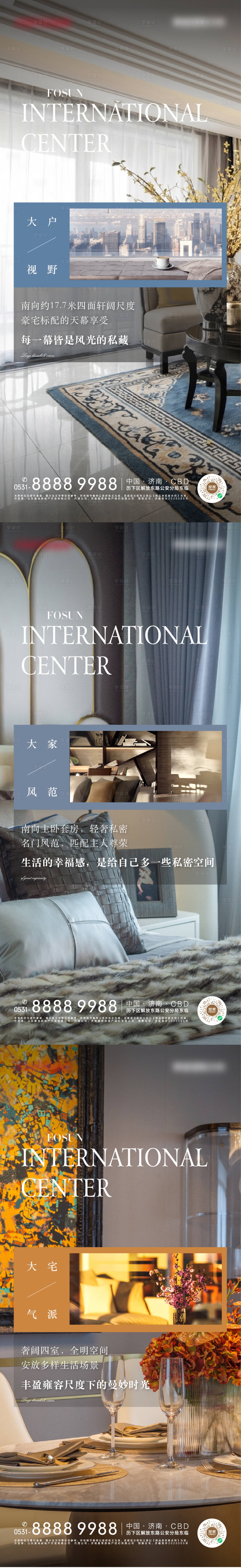 源文件下載【享設(shè)計(jì)】搜索編號(hào)：74830006855263462【地產(chǎn)戶型價(jià)值點(diǎn)系列海報(bào)】