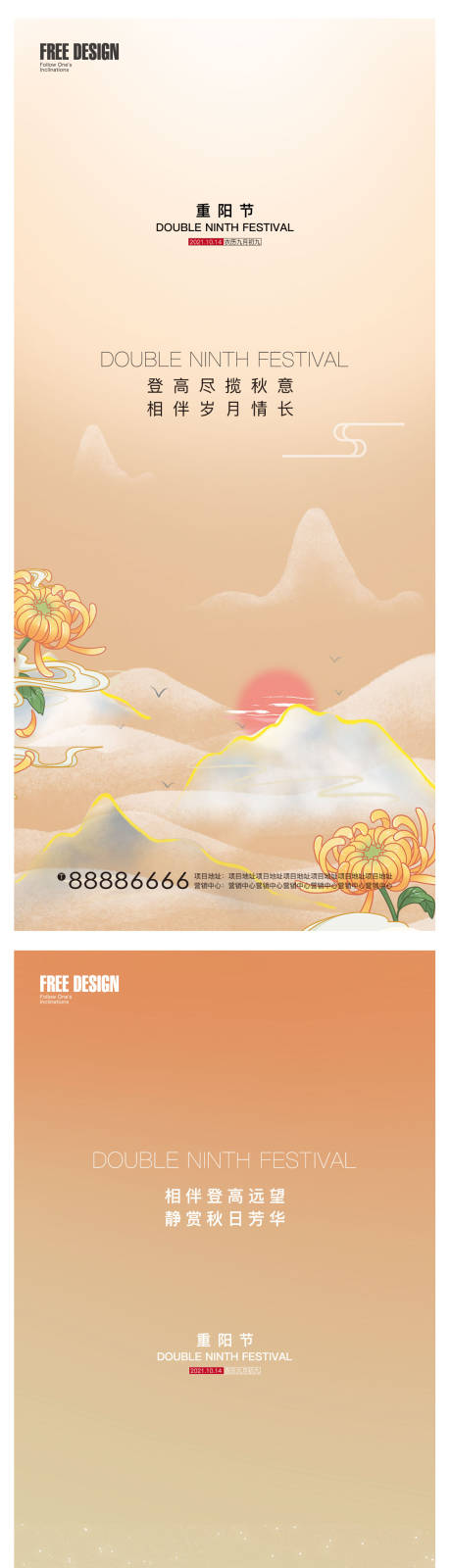 源文件下载【重阳节微信】编号：90380006760291965