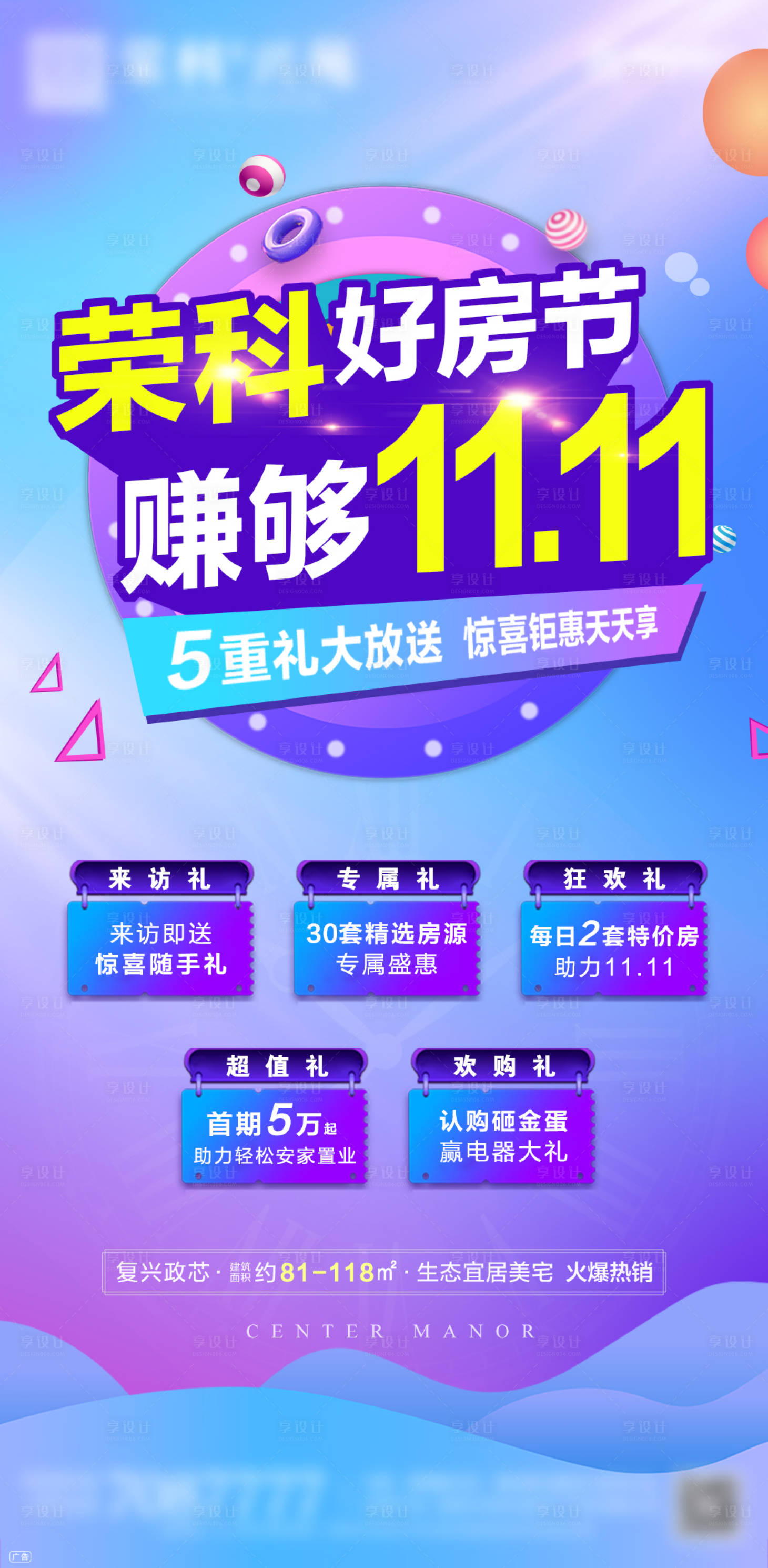 源文件下载【双十一特惠】编号：73710007054049500