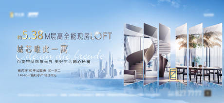 源文件下载【地产城市公寓海报】编号：46630006732286611